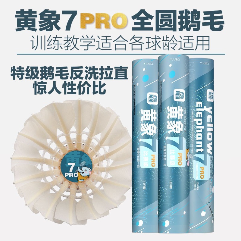 MOXIANG Gele Olifant No.7 PRO, - Feather Shuttlecock recensie en prijs